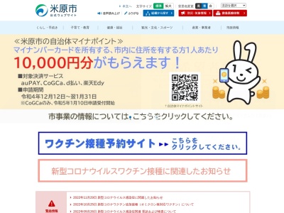 米原市 山東庁舎(日本、〒521-0242滋賀県米原市長岡1206)
