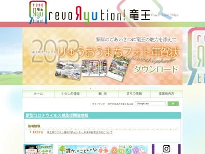 ランキング第1位はクチコミ数「1件」、評価「3.52」で「竜王町役場」