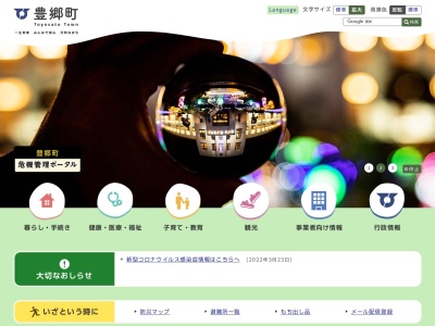 豊郷町役場 隣保館(日本、〒529-1172滋賀県犬上郡豊郷町安食南299−1)
