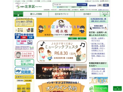 左京区役所静市出張所(京都府京都市左京区静市市原町36-3)