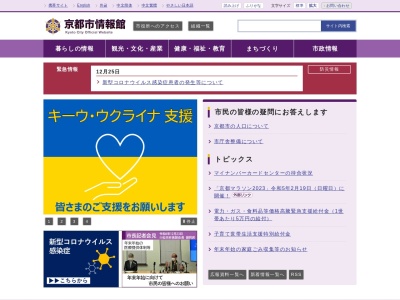 京都市役所のクチコミ・評判とホームページ