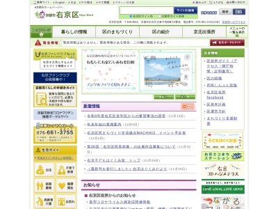 京都市右京区役所(京都府京都市右京区太秦下刑部町12)