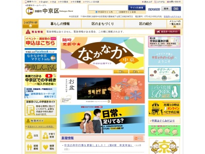 京都市役所中京区役所(京都府京都市中京区西堀川通御池下る西三坊堀川町521)