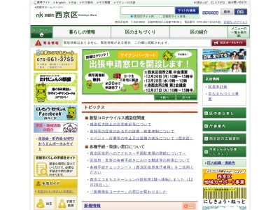 京都市役所西京区役所(京都府京都市西京区上桂森下町25-1)