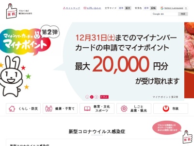舞鶴市役所(京都府舞鶴市字北吸1044)