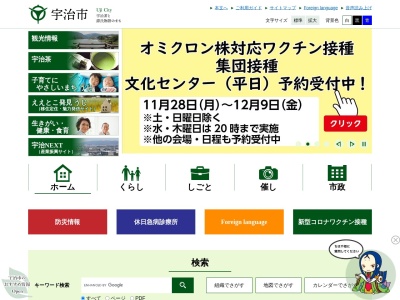 宇治市役所 市民環境部市民課(日本、〒611-0021京都府宇治市宇治琵琶33)