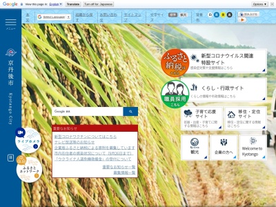 京丹後市丹後庁舎(日本、〒627-0201京都府京丹後市丹後町間人1780)
