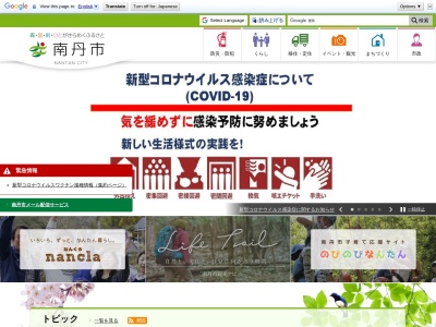南丹市役所(京都府南丹市園部町小桜町47)