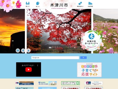 木津川市役所 保健福祉部健康推進課(日本、〒619-0214京都府木津川市木津町南垣外110−9)
