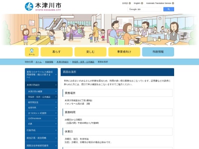 木津川市役所 西部出張所(日本、〒619-0223京都府木津川市相楽台1丁目1−1)
