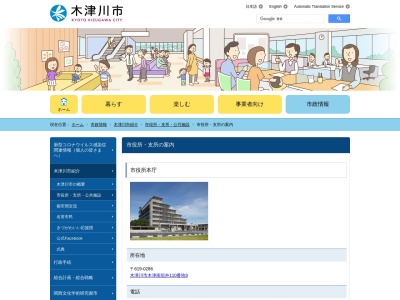 木津川市役所加茂支所(日本、〒619-1152京都府木津川市加茂町里南古田156)