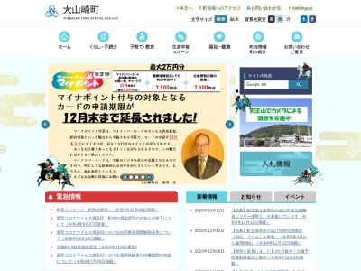 大山崎町役場(京都府乙訓郡大山崎町字円明寺夏目3)