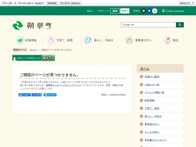 ランキング第1位はクチコミ数「0件」、評価「0.00」で「精華町役場 総務課」