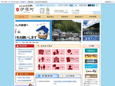 伊根町役場 住民生活課税務住民係(日本、〒626-0425京都府与謝郡伊根町日出651)