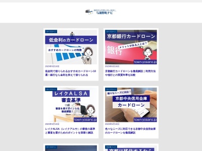 与謝野町役場 岩滝庁舎(日本、〒629-2262京都府与謝郡与謝野町岩滝1798−1)