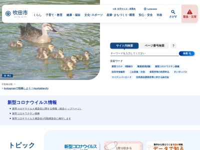 吹田市 千里出張所(日本、〒565-0862大阪府吹田市津雲台1丁目2−1千里ニュータウンプラザ1階)