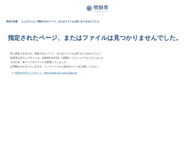 ランキング第3位はクチコミ数「0件」、評価「0.00」で「吹田市役所 市民文化部国民年金課」