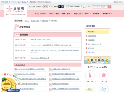 ランキング第1位はクチコミ数「0件」、評価「0.00」で「貝塚市役所都市政策部 政策推進課」