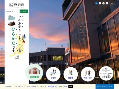 枚方市役所 北部支所(日本、〒573-1118大阪府枚方市楠葉並木2丁目29−3)