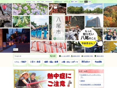 八尾市役所(日本、〒581-0003大阪府八尾市本町1丁目1−1)