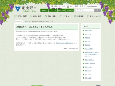 羽曳野市役所 支所(日本、〒583-0885大阪府羽曳野市南恵我之荘３丁目１−１)