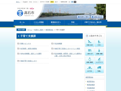 高石市役所 子育て支援課(日本、〒592-0011大阪府高石市加茂4丁目1−1)