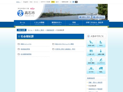 高石市役所 社会福祉課(日本、〒592-0011大阪府高石市加茂4丁目1−1)