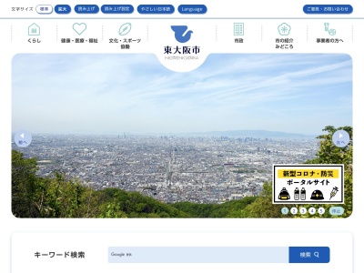 東大阪市上下水道局 水道庁舎(日本、〒578-0944大阪府東大阪市若江西新町1丁目6−6)