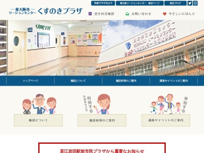 東大阪市役所 地域市民プラザ若江岩田駅前市民プラザ(日本、〒578-0941大阪府東大阪市岩田町4丁目3−22)