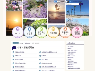 泉南市役所 行財政改革推進室(日本、〒590-0521大阪府泉南市樽井１丁目１−１)