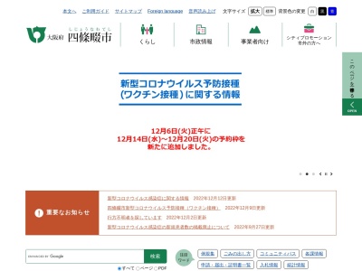 ランキング第1位はクチコミ数「0件」、評価「0.00」で「四條畷市役所」