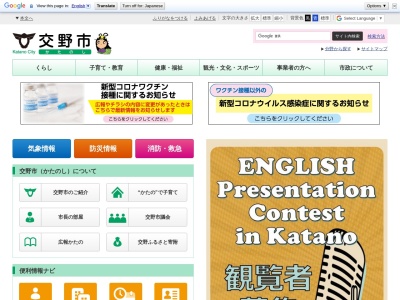 ランキング第1位はクチコミ数「0件」、評価「0.00」で「交野市役所 星田出張所」