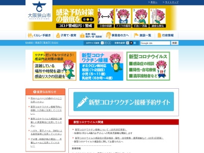 大阪狭山市役所(大阪府大阪狭山市狭山1-2384-1)