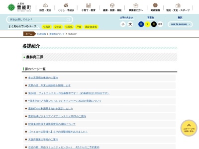 豊能町役場 農林商工課(日本、〒563-0219大阪府豊能郡豊能町余野414−1)