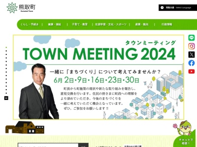 熊取町役場総務部税務課固定資産税グループ(大阪府泉南郡熊取町野田1-1-1)