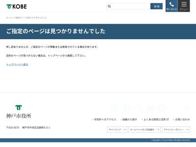 神戸市役所 みなと総局みなと振興部振興課(日本、〒650-0001兵庫県神戸市中央区加納町6丁目5−1)