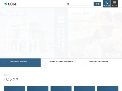 神戸市役所4号館 危機管理センター(日本、〒650-0033兵庫県神戸市中央区江戸町97)