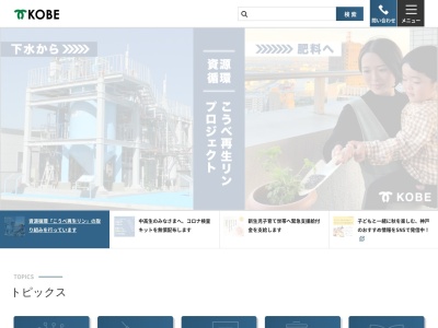 神戸市役所(日本、〒650-8570兵庫県神戸市中央区加納町6丁目5−1)