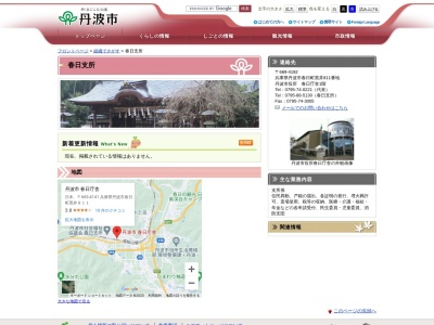 丹波市役所春日庁舎(兵庫県丹波市春日町黒井811)