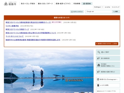 姫路市役所東別館(日本、〒672-8049 兵庫県姫路市佃町１)
