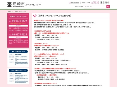 尼崎市役所 健康福祉局福祉課小田地域福祉担当のクチコミ・評判とホームページ