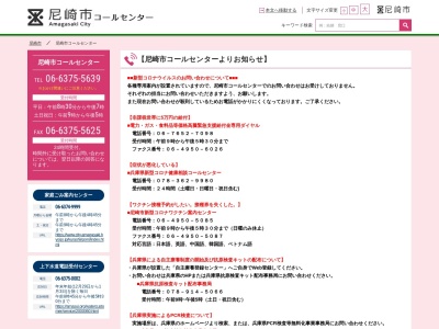尼崎市役所 健康福祉局福祉課小田地域福祉担当(日本、〒660-0802兵庫県尼崎市長洲中通1丁目6−10)