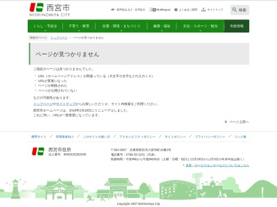 西宮市役所 市民局経済部産業振興グループ西宮市情報センター(日本、〒662-0934 兵庫県西宮市西宮浜1丁目31)