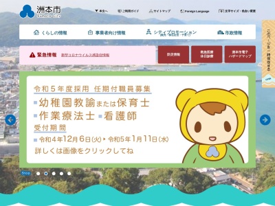 洲本市上灘出張所(日本、〒656-2531兵庫県洲本市相川組198)