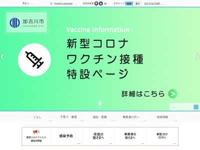 加古川市役所(日本、〒675-0031兵庫県加古川市加古川町北在家2000)