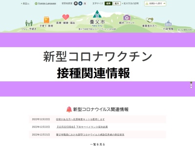 養父市役所(日本、〒667-0021兵庫県養父市八鹿町八鹿1675)