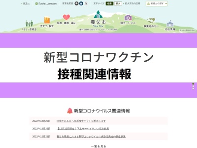 ランキング第8位はクチコミ数「0件」、評価「0.00」で「養父市役所」