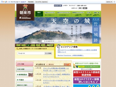 朝来市 生野庁舎(日本、〒679-3301兵庫県朝来市生野町口銀谷791−1)