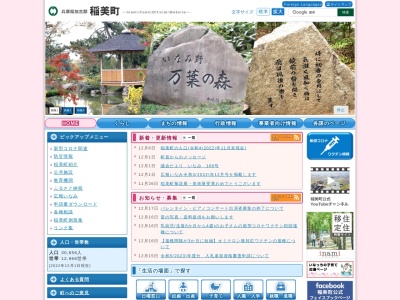 稲美町役場 産業課加古大池管理棟(日本、〒675-1105兵庫県加古郡稲美町加古１６７８)