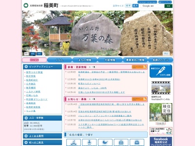 稲美町役場 出納室(日本、〒675-1115兵庫県加古郡稲美町国岡１丁目１)